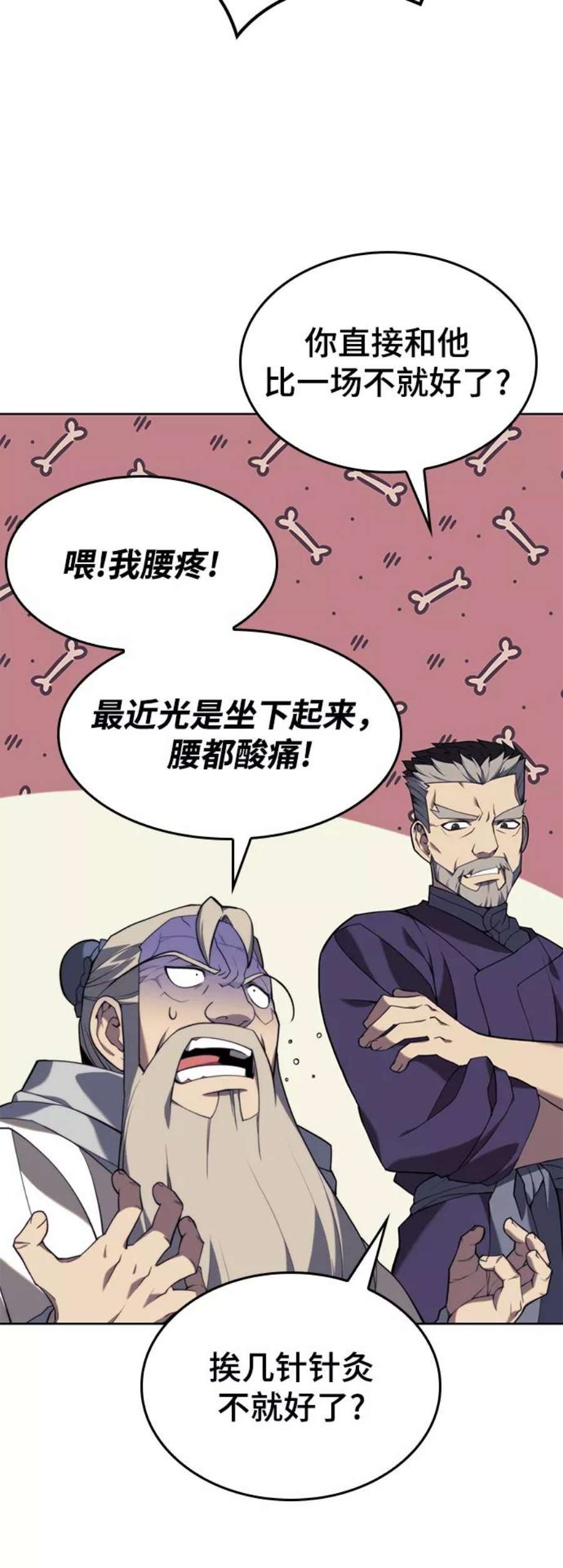 落乡文士传第二季 第39话 前代霸剑赫连威