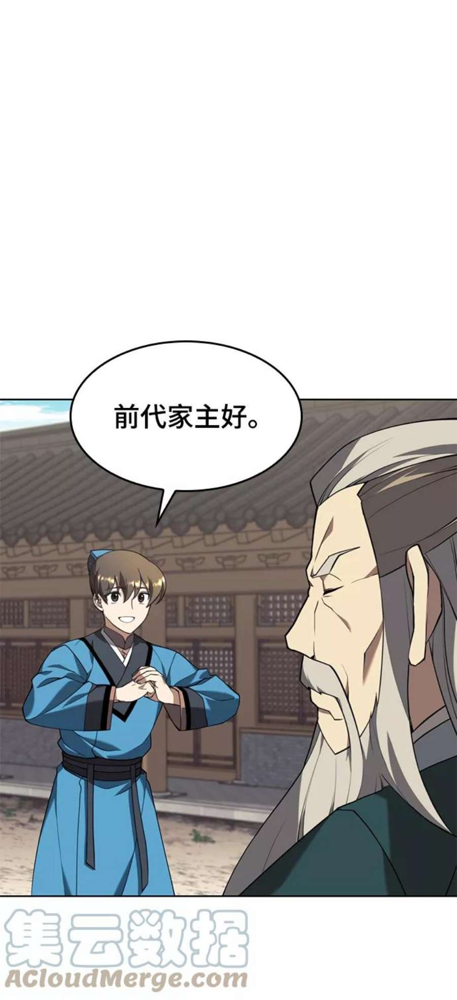 落乡文士传第二季 第39话 前代霸剑赫连威