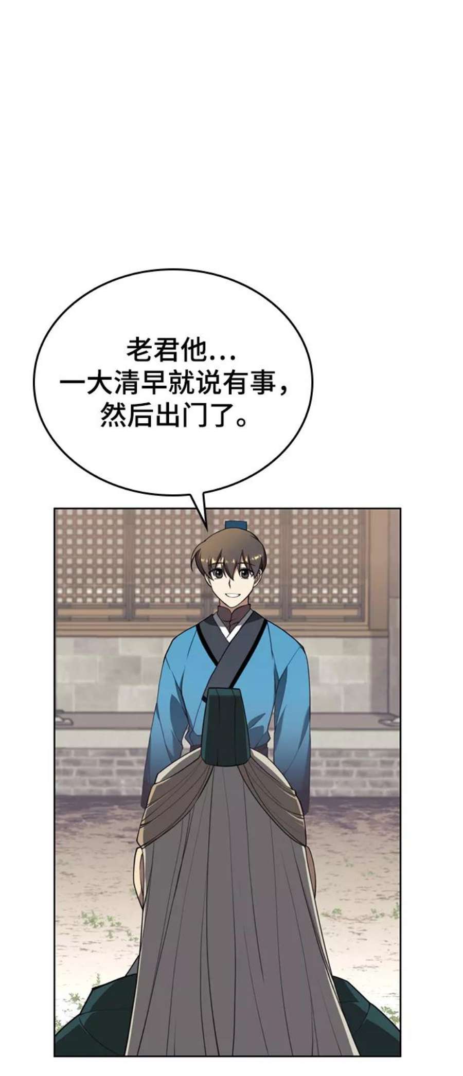 落乡文士传第二季 第39话 前代霸剑赫连威