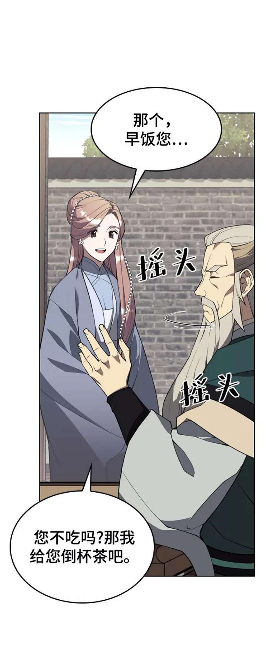 落乡文士传第二季 第39话 前代霸剑赫连威