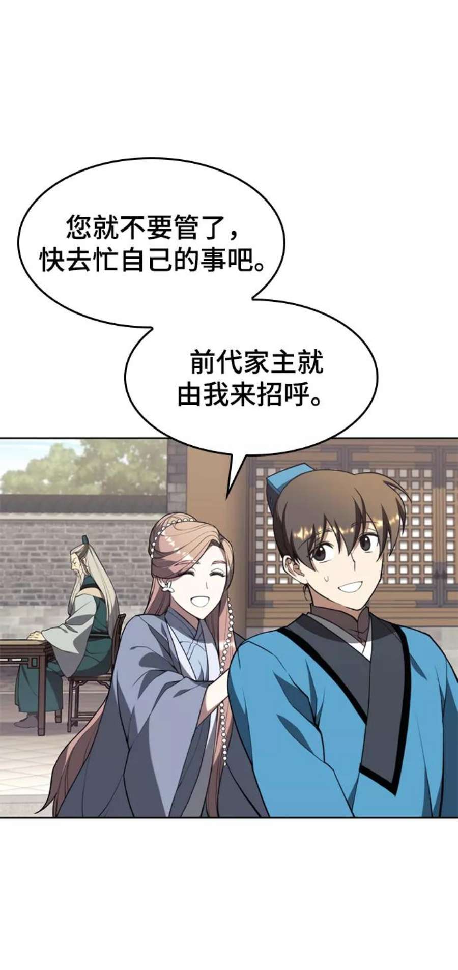 落乡文士传第二季 第39话 前代霸剑赫连威