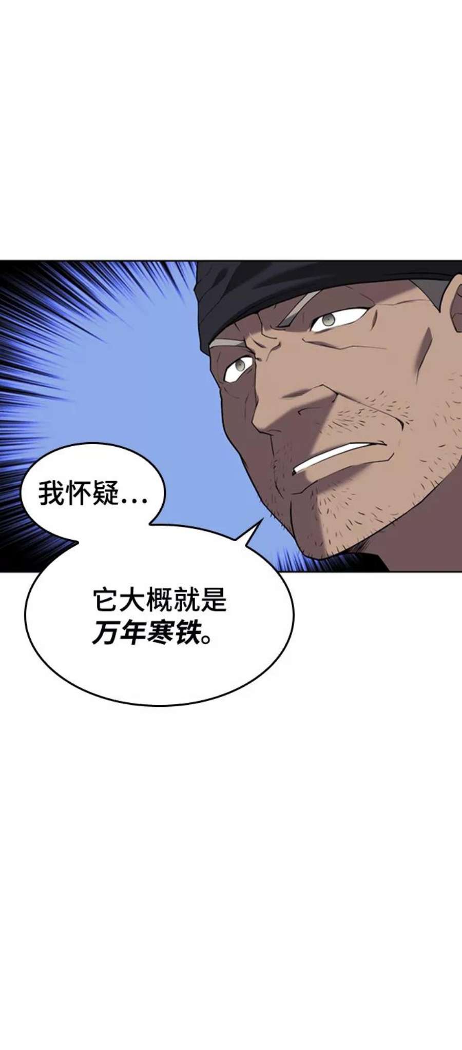 落乡文士传第二季 第40话 铁剑与白露