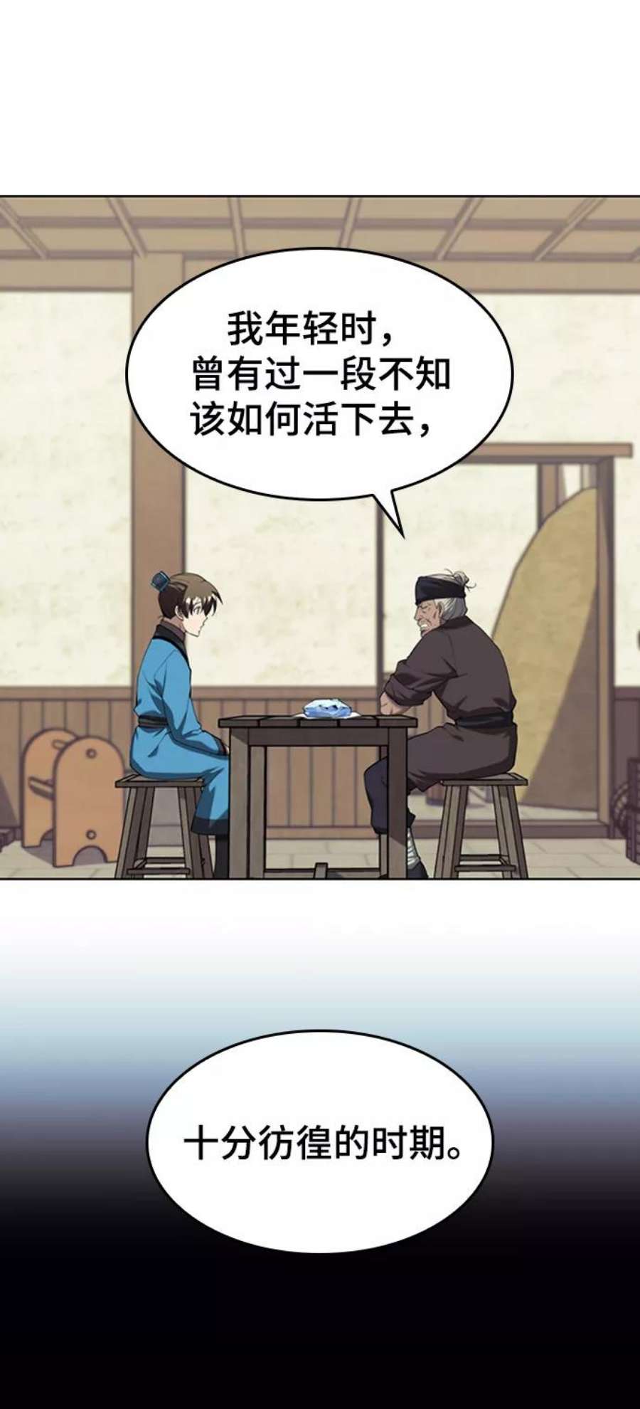 落乡文士传第二季 第40话 铁剑与白露