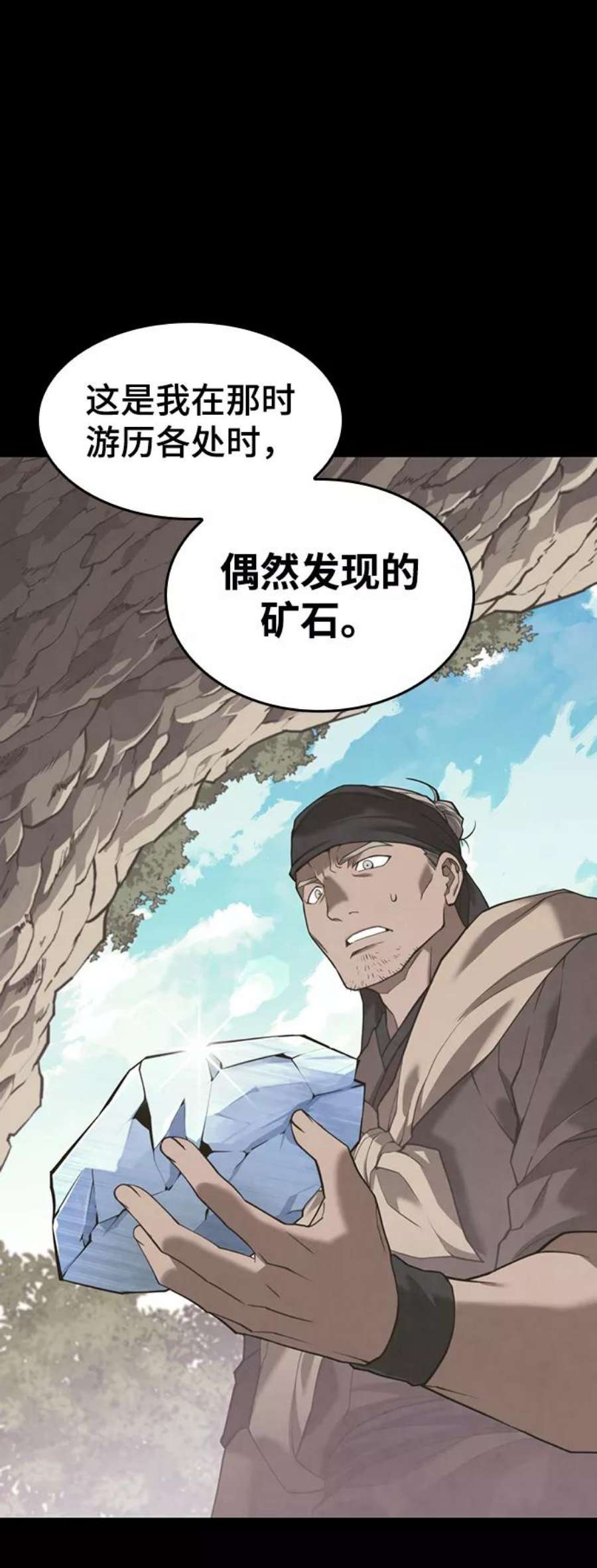 落乡文士传第二季 第40话 铁剑与白露