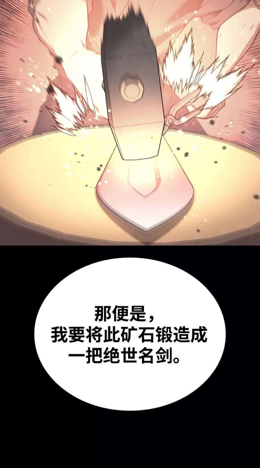 落乡文士传第二季 第40话 铁剑与白露