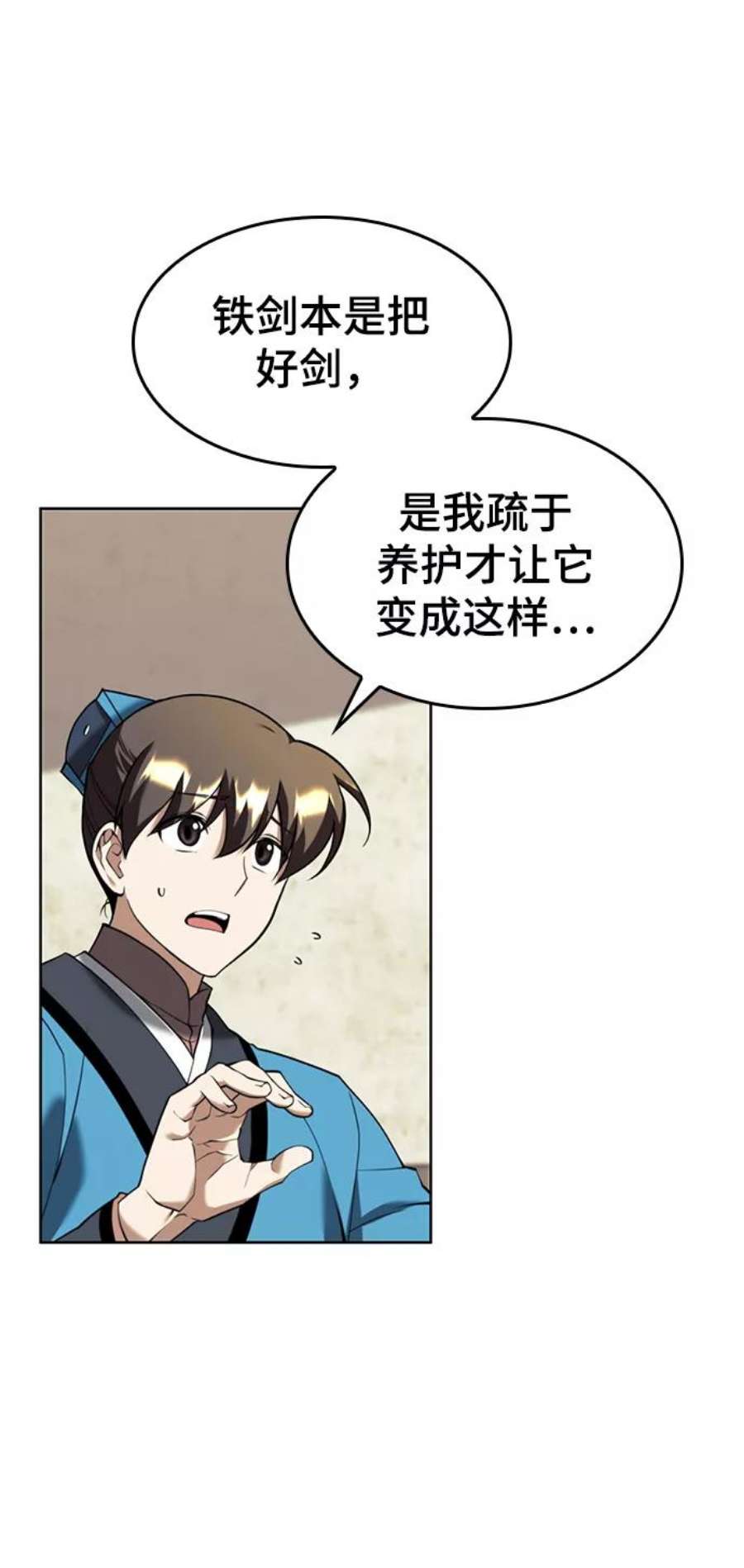 落乡文士传第二季 第40话 铁剑与白露