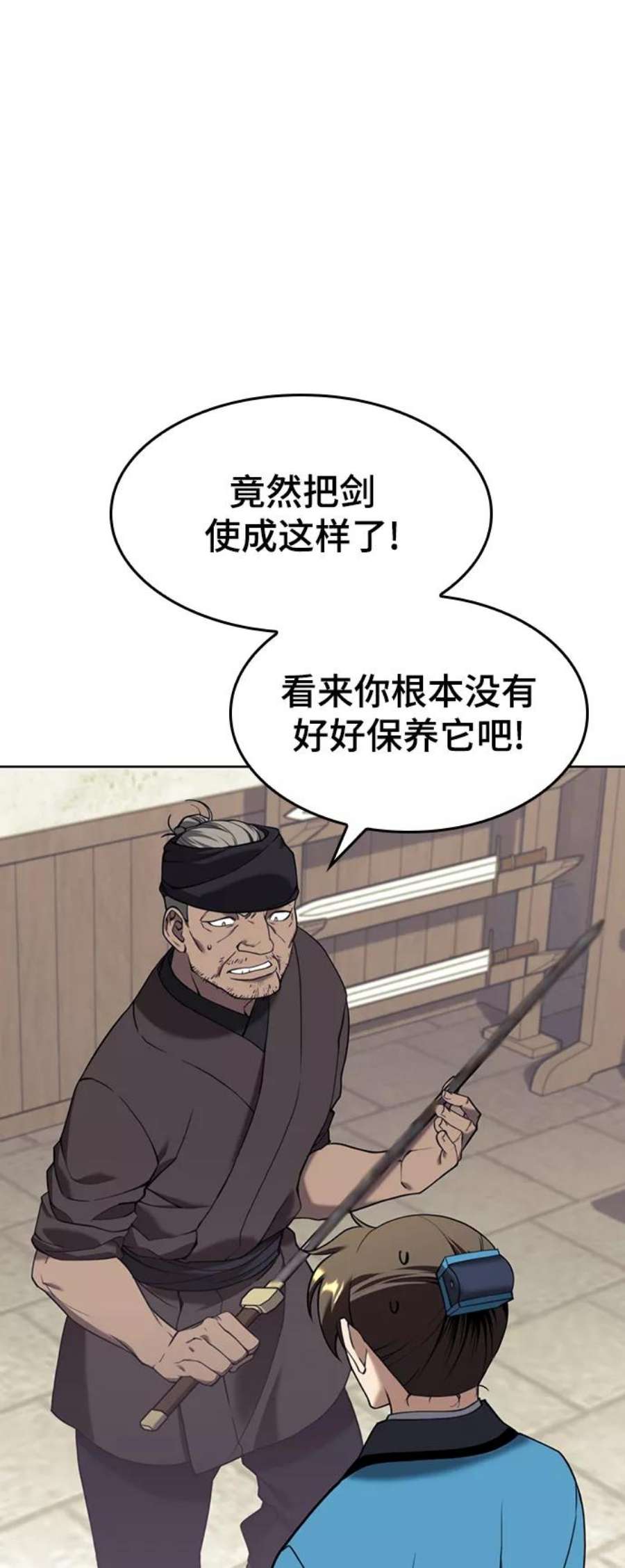 落乡文士传第二季 第40话 铁剑与白露