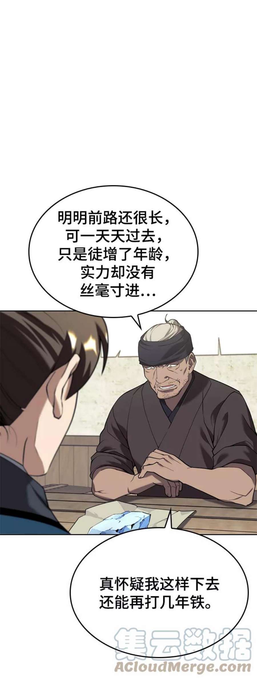 落乡文士传第二季 第40话 铁剑与白露