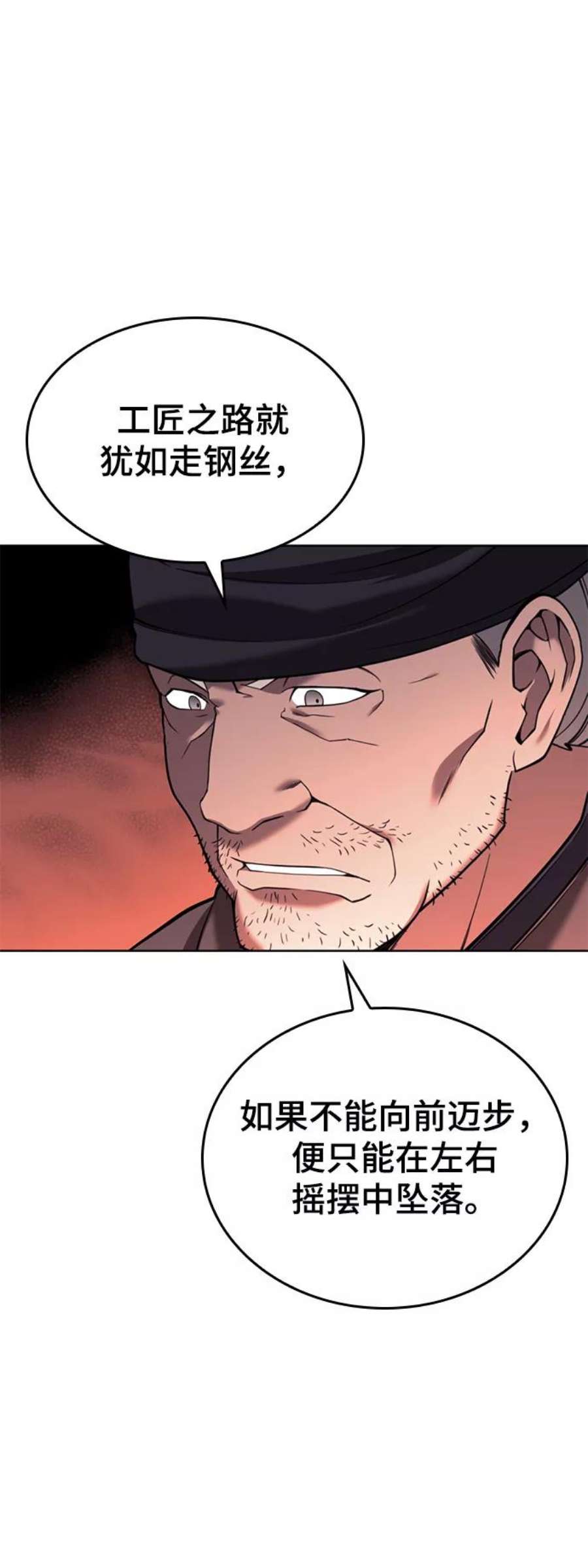 落乡文士传第二季 第40话 铁剑与白露