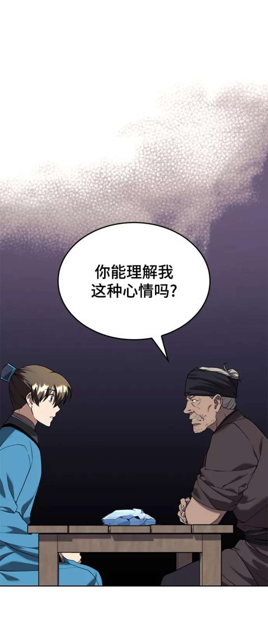 落乡文士传第二季 第40话 铁剑与白露