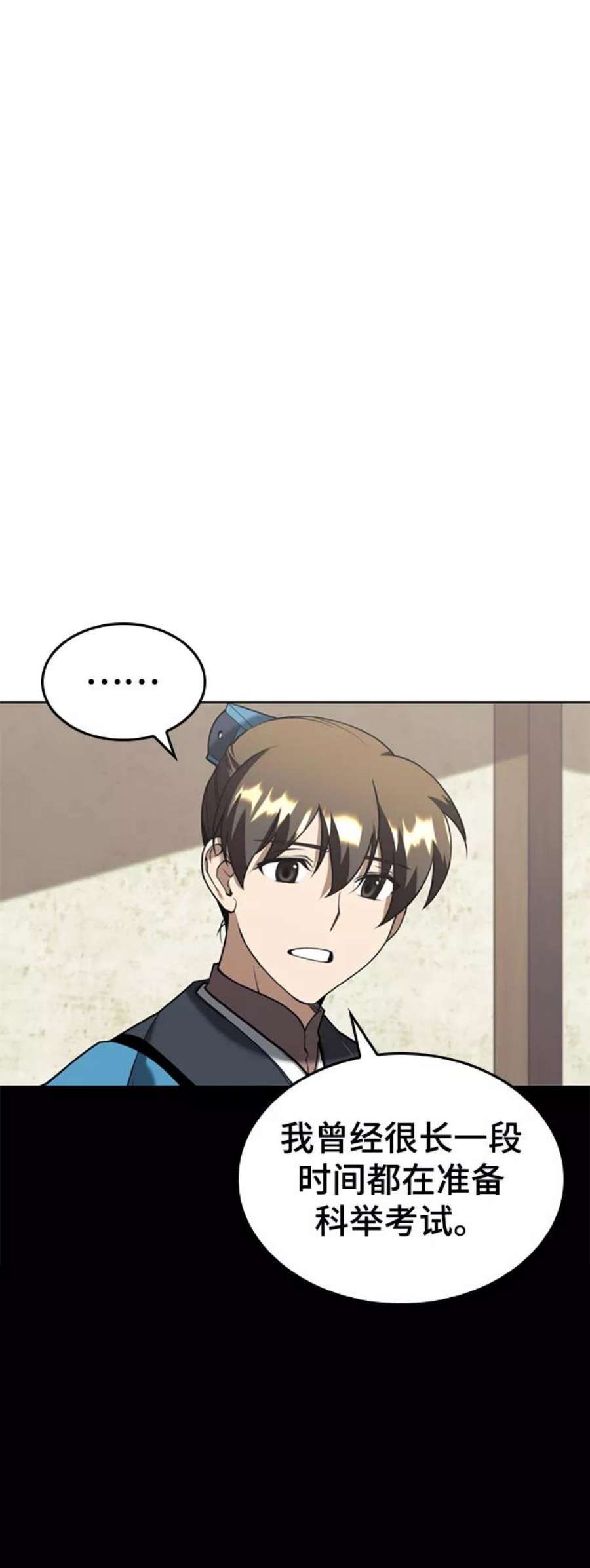 落乡文士传第二季 第40话 铁剑与白露