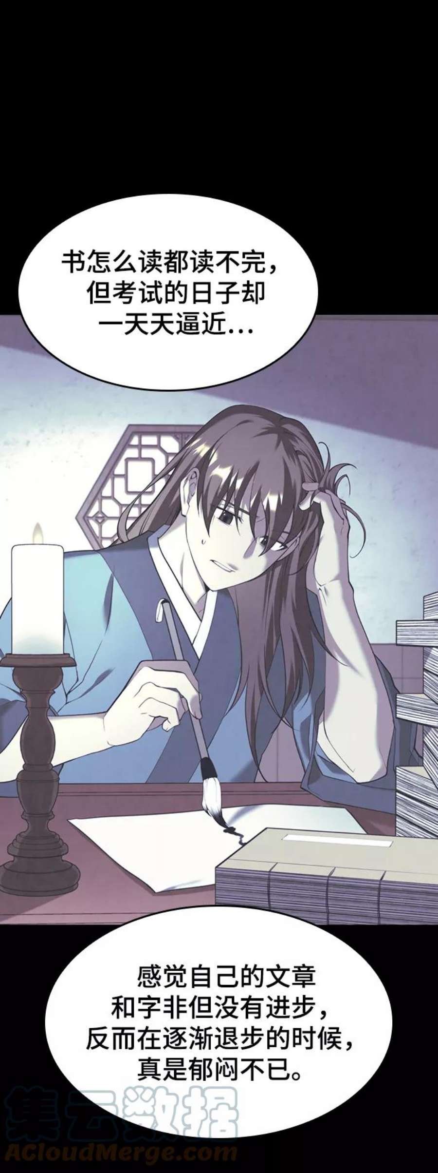 落乡文士传第二季 第40话 铁剑与白露