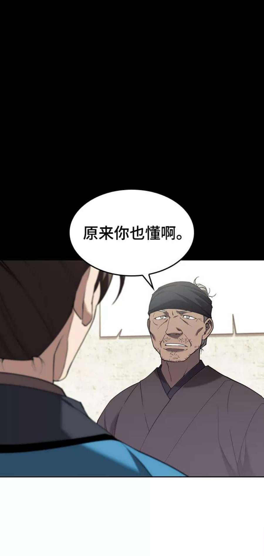 落乡文士传第二季 第40话 铁剑与白露