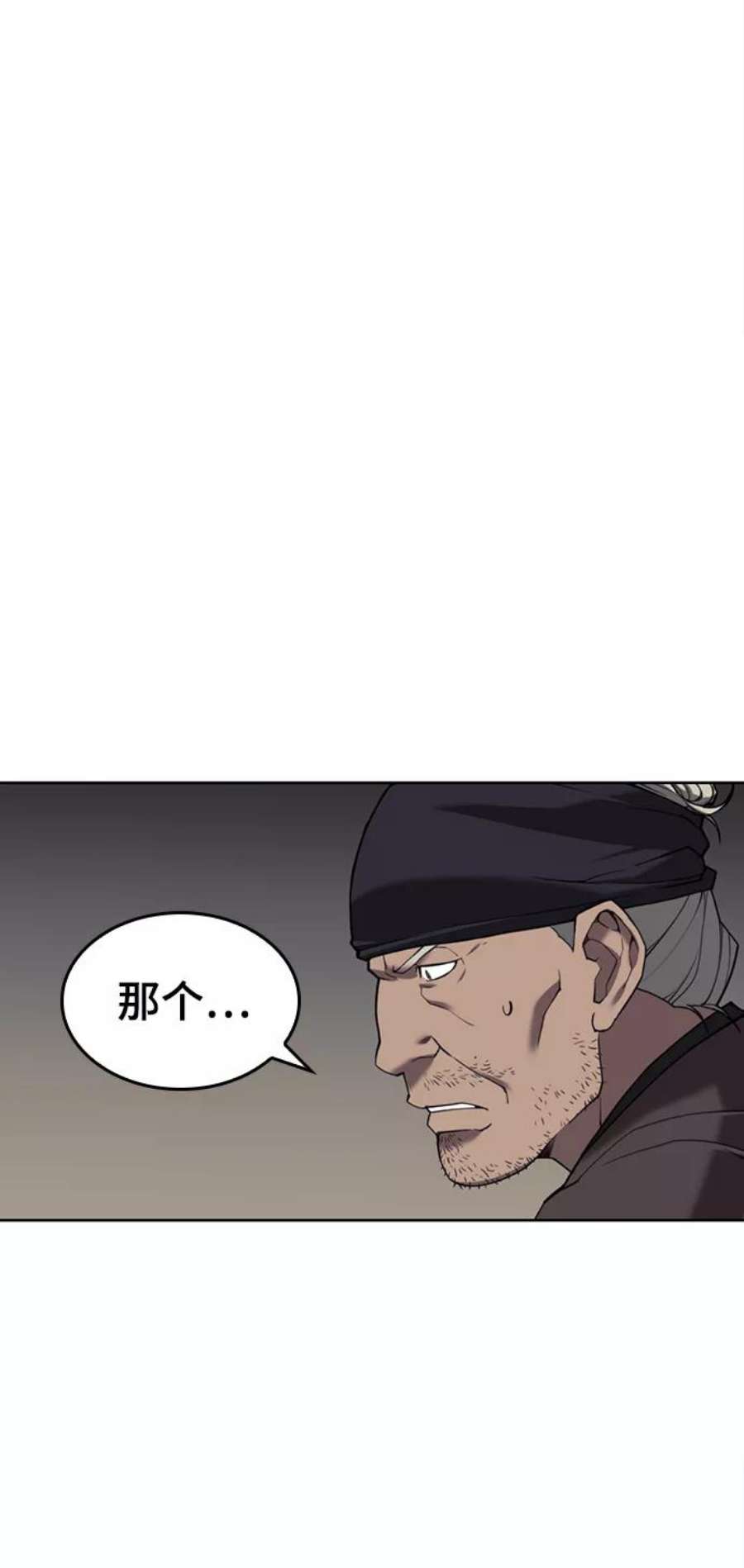 落乡文士传第二季 第40话 铁剑与白露