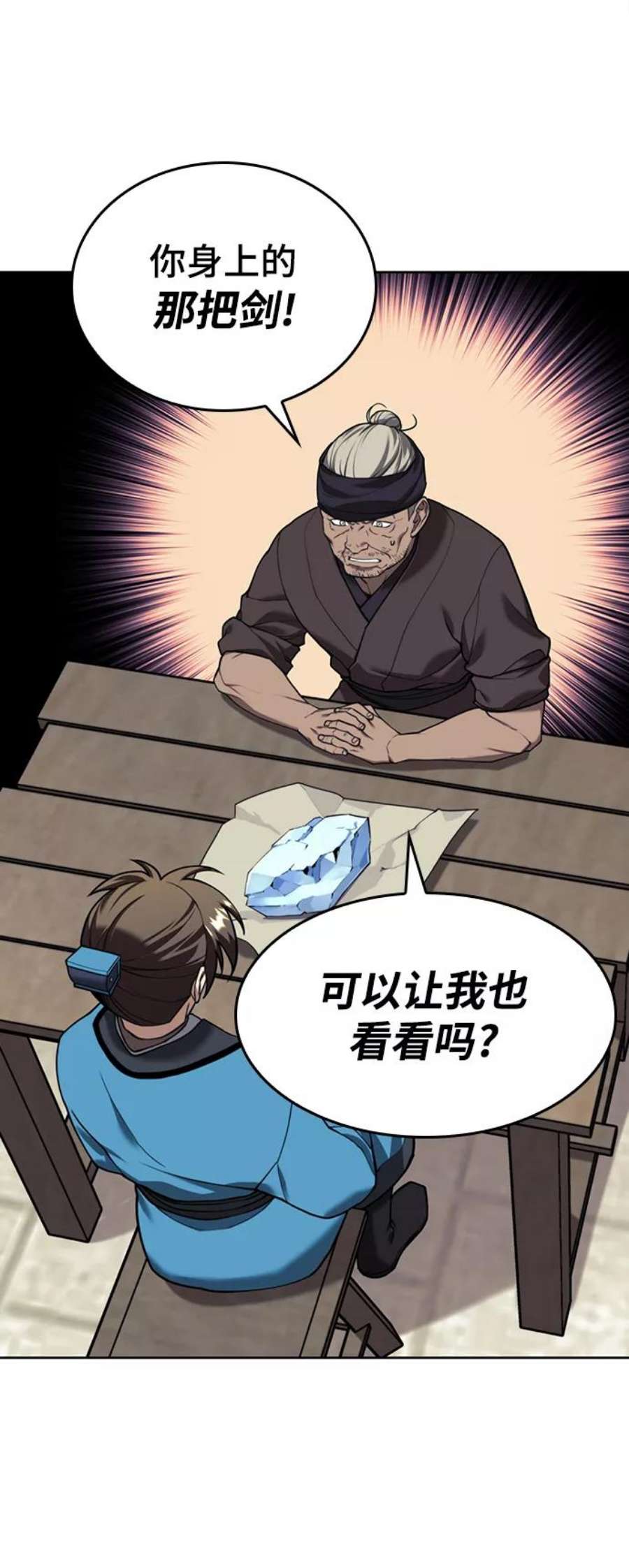 落乡文士传第二季 第40话 铁剑与白露