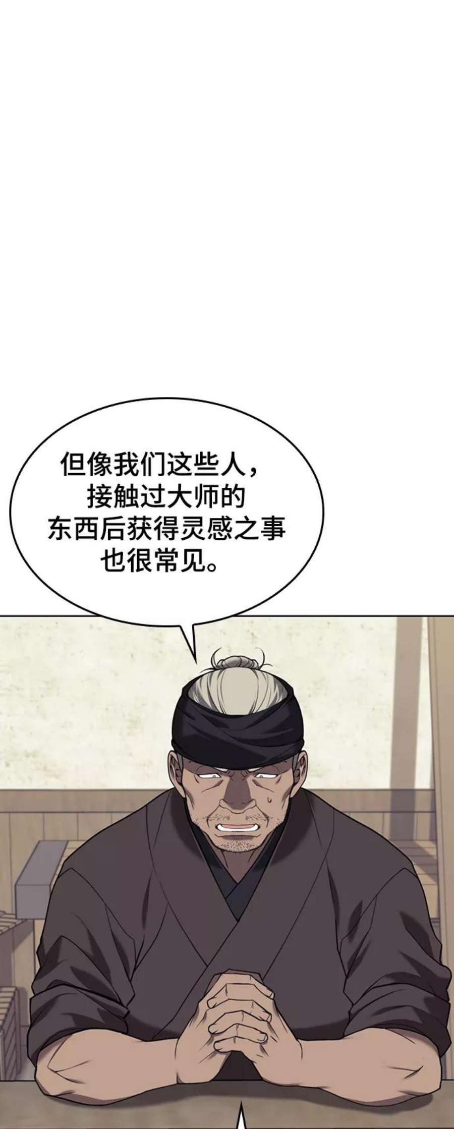 落乡文士传第二季 第40话 铁剑与白露