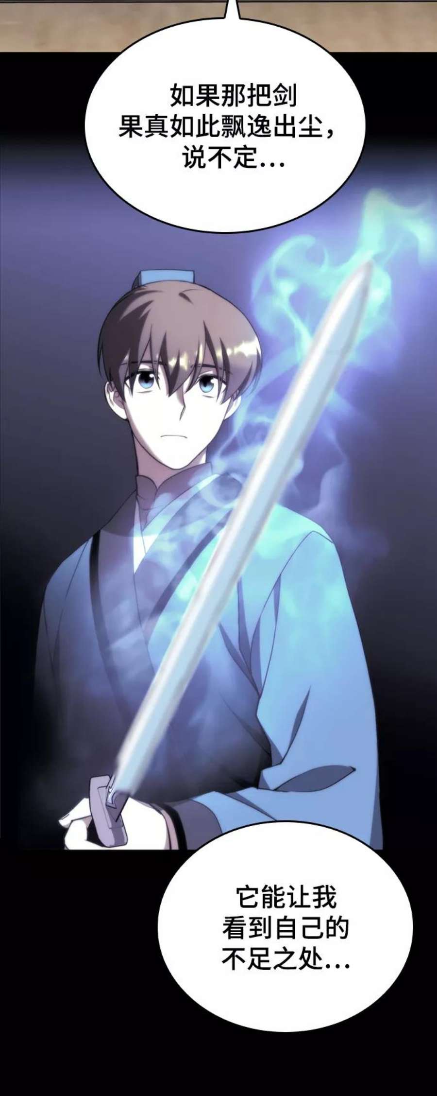 落乡文士传第二季 第40话 铁剑与白露