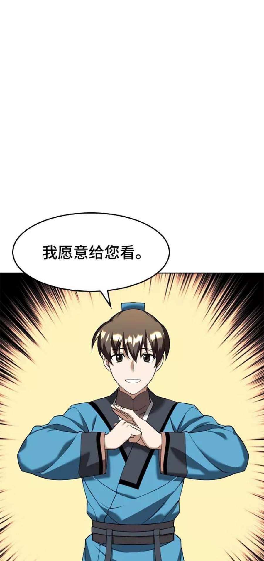 落乡文士传第二季 第40话 铁剑与白露