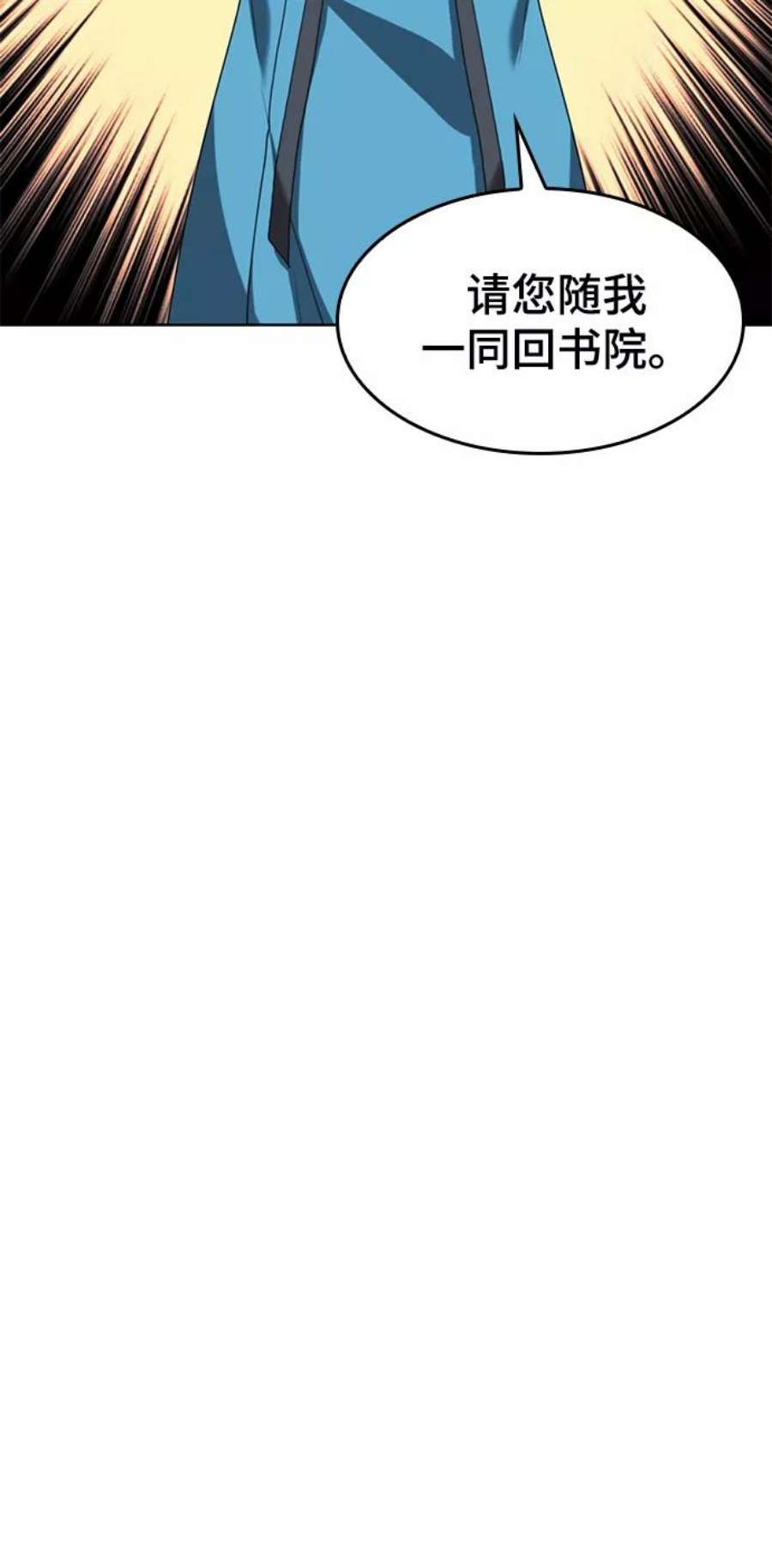 落乡文士传第二季 第40话 铁剑与白露