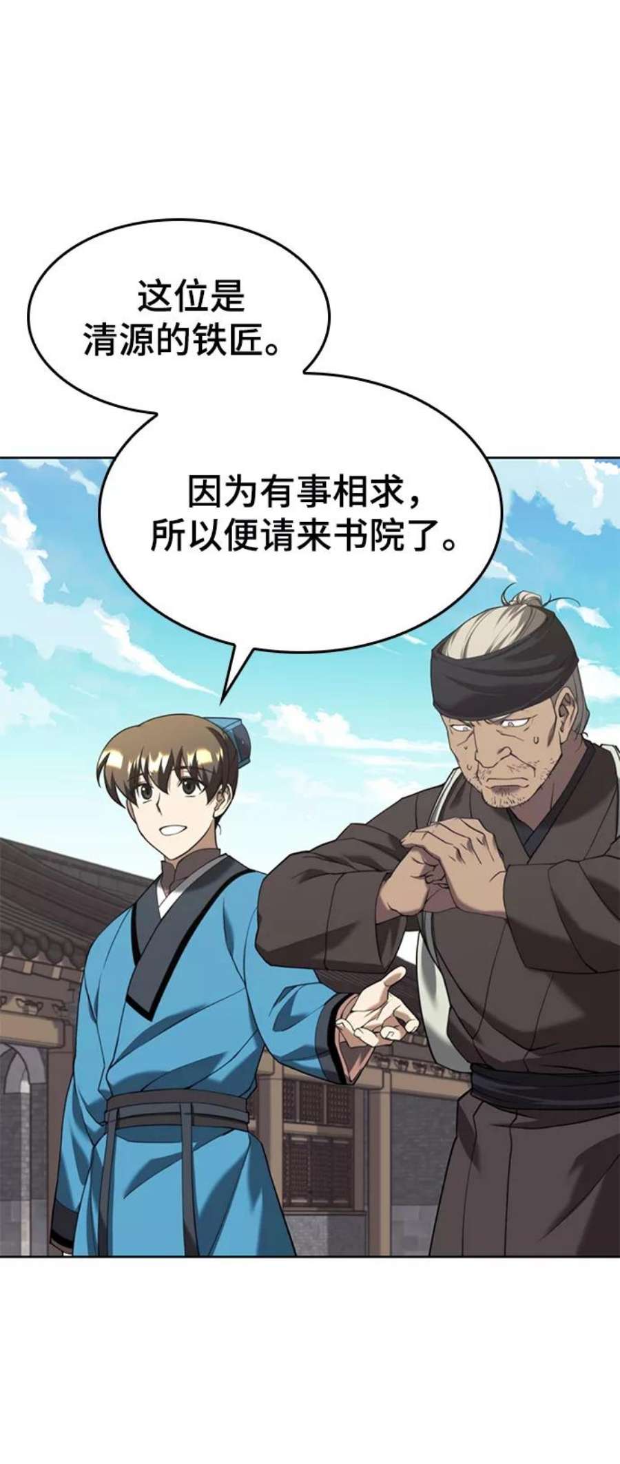 落乡文士传第二季 第40话 铁剑与白露