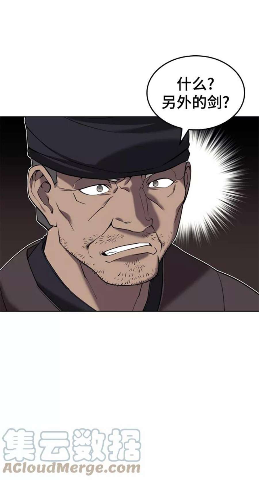 落乡文士传第二季 第40话 铁剑与白露