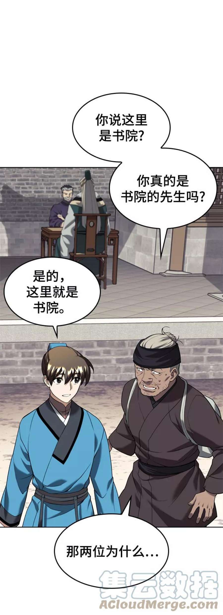 落乡文士传第二季 第40话 铁剑与白露