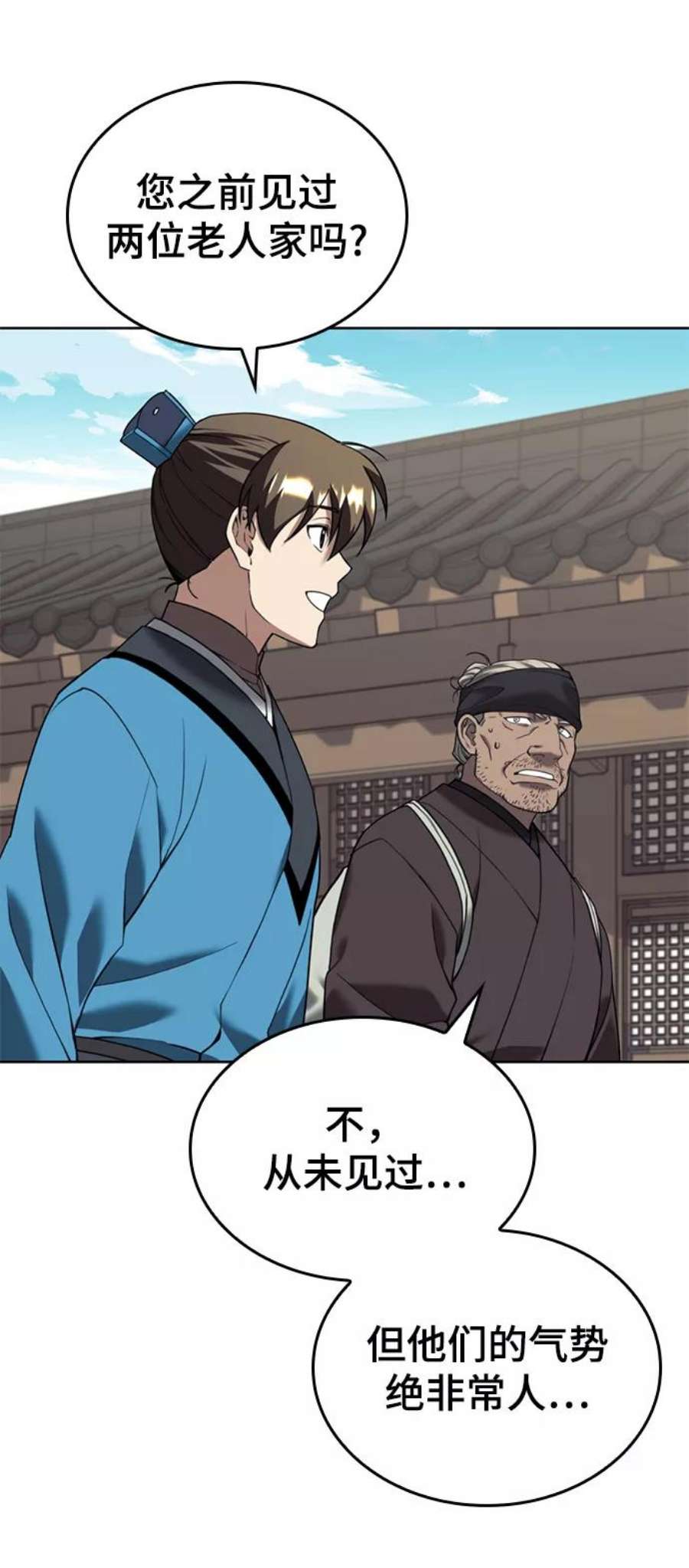 落乡文士传第二季 第40话 铁剑与白露