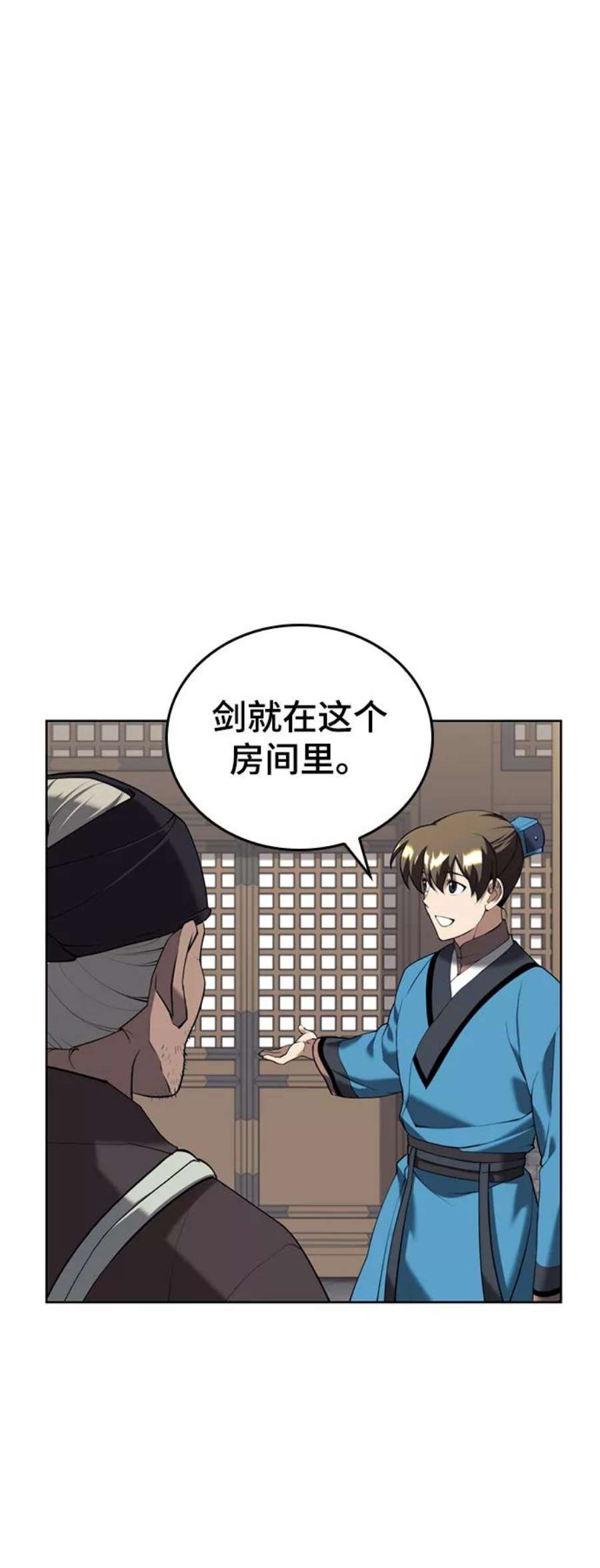 落乡文士传第二季 第40话 铁剑与白露