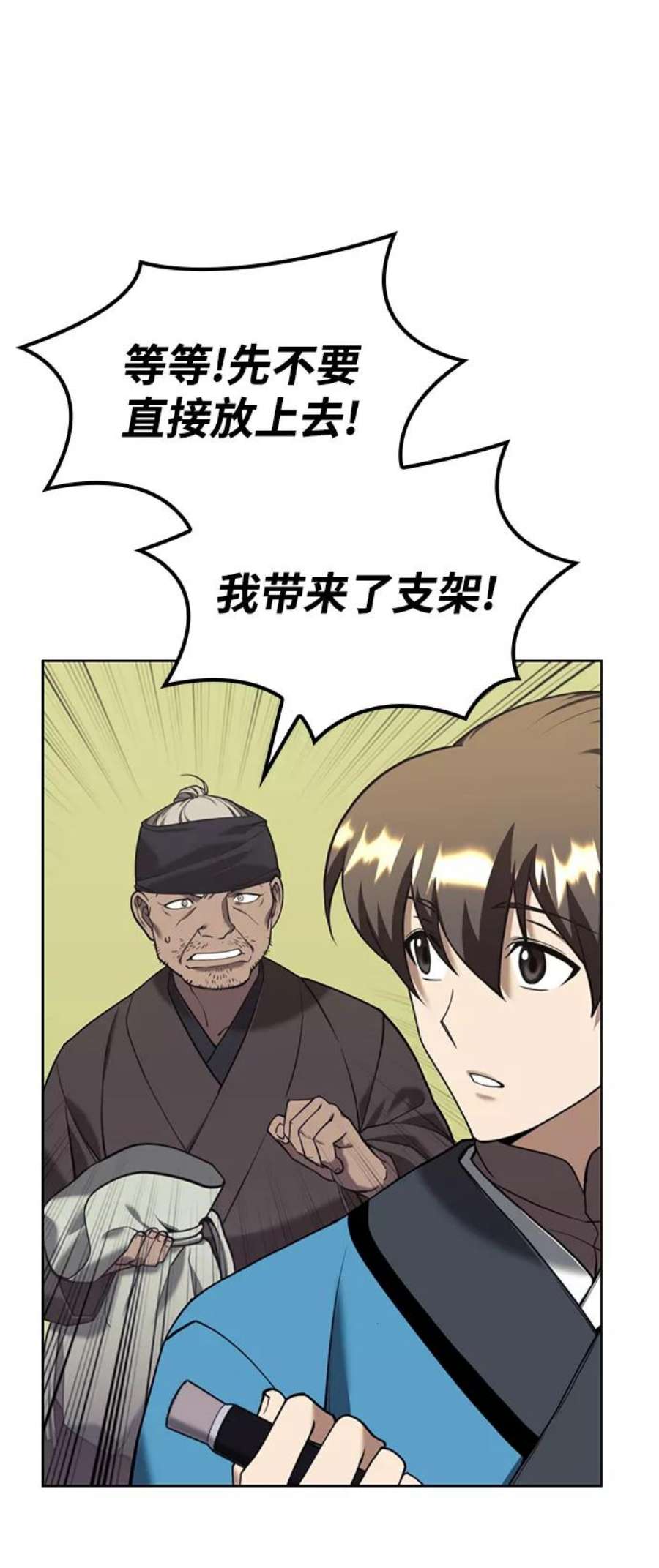 落乡文士传第二季 第40话 铁剑与白露