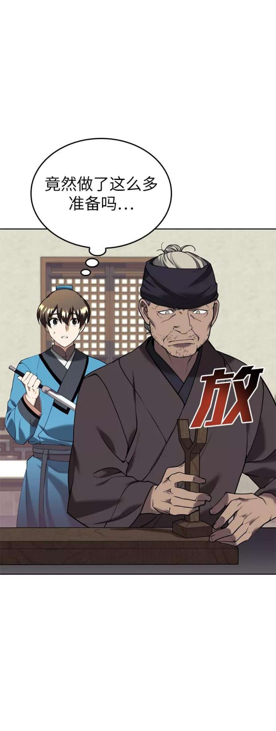 落乡文士传第二季 第40话 铁剑与白露