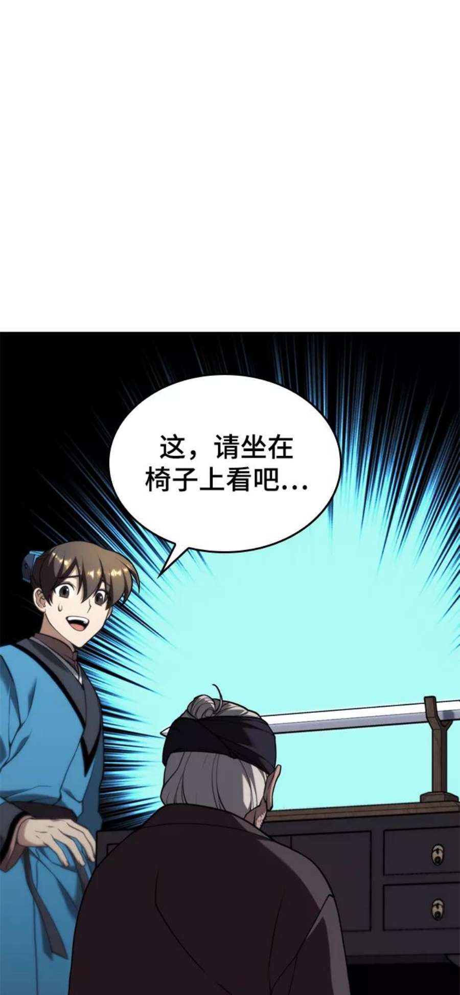 落乡文士传第二季 第40话 铁剑与白露