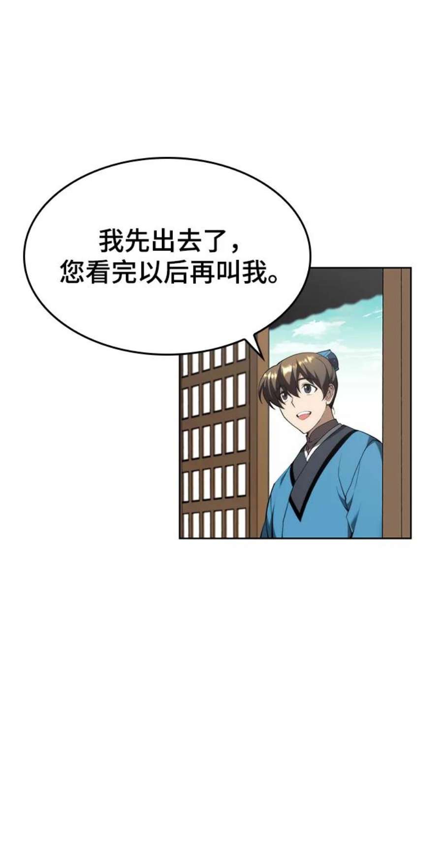 落乡文士传第二季 第40话 铁剑与白露