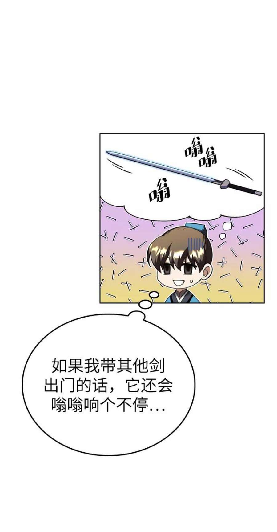 落乡文士传第二季 第40话 铁剑与白露