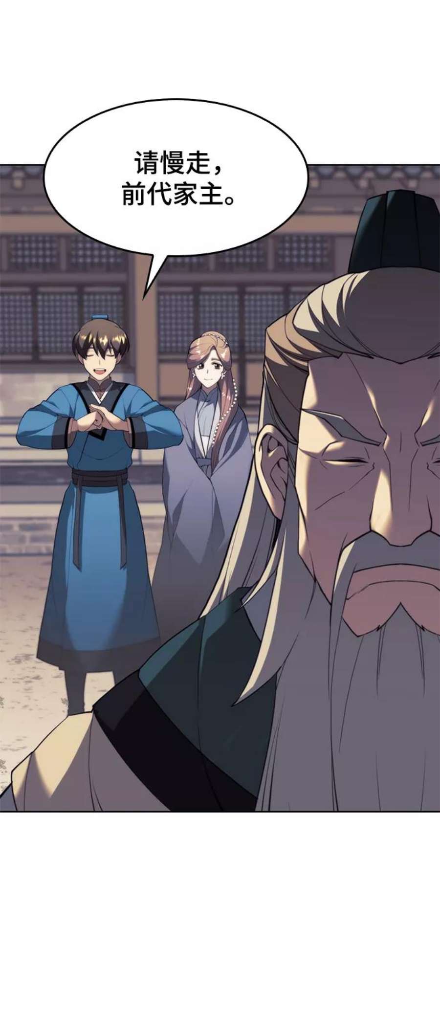 落乡文士传第二季 第40话 铁剑与白露