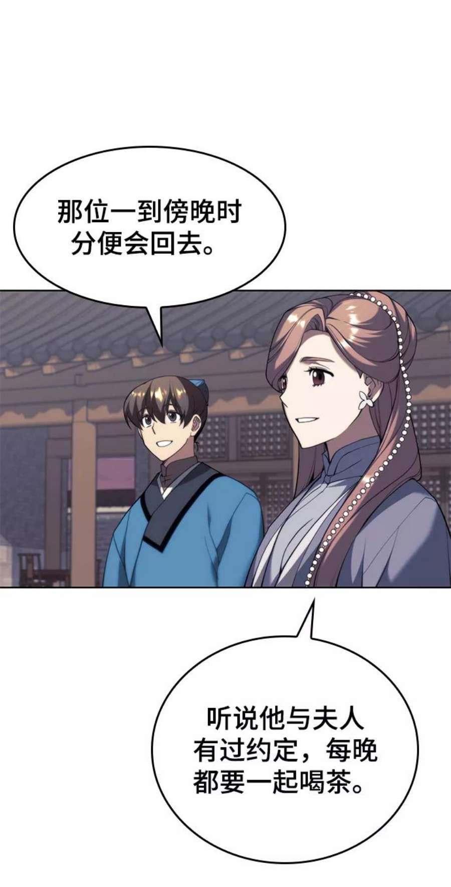 落乡文士传第二季 第40话 铁剑与白露