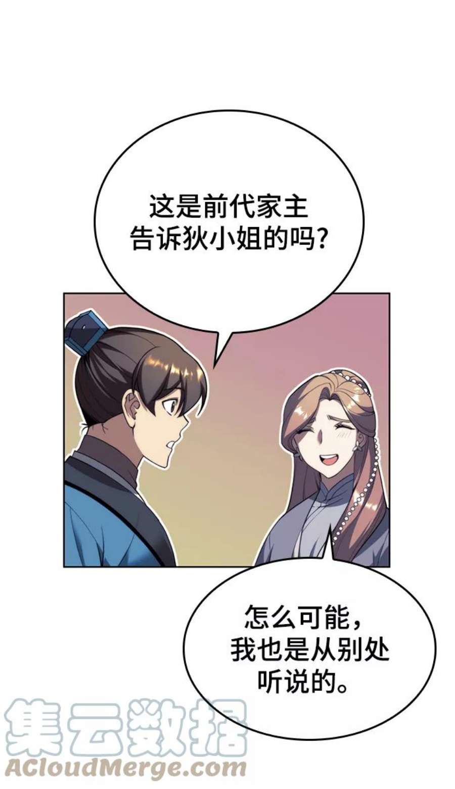 落乡文士传第二季 第40话 铁剑与白露