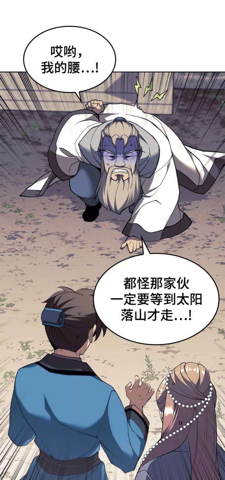 落乡文士传第二季 第40话 铁剑与白露