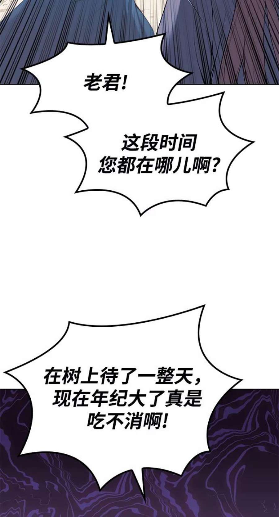 落乡文士传第二季 第40话 铁剑与白露