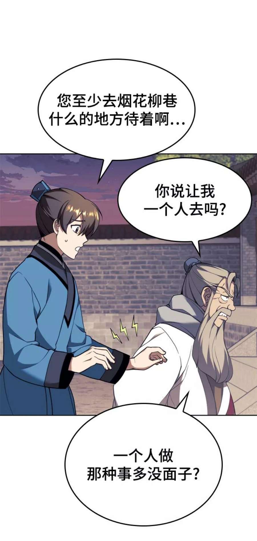 落乡文士传第二季 第40话 铁剑与白露