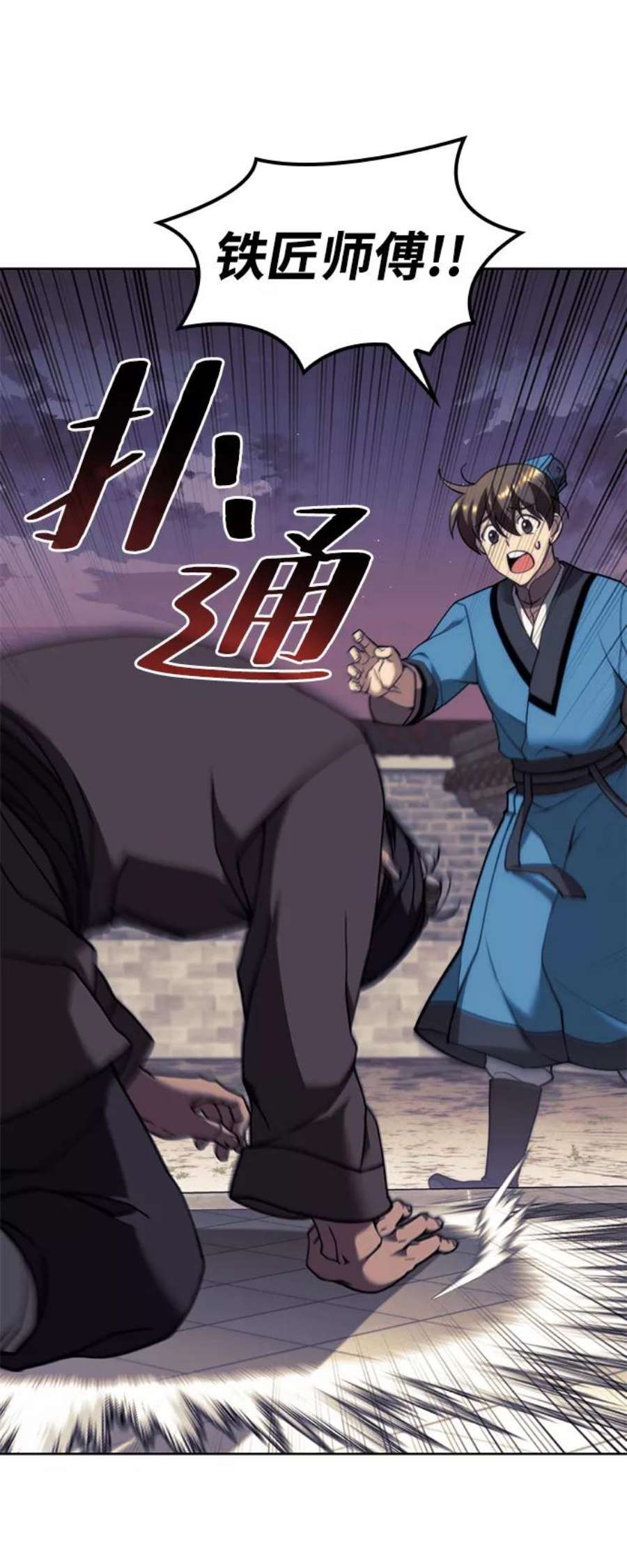 落乡文士传第二季 第40话 铁剑与白露