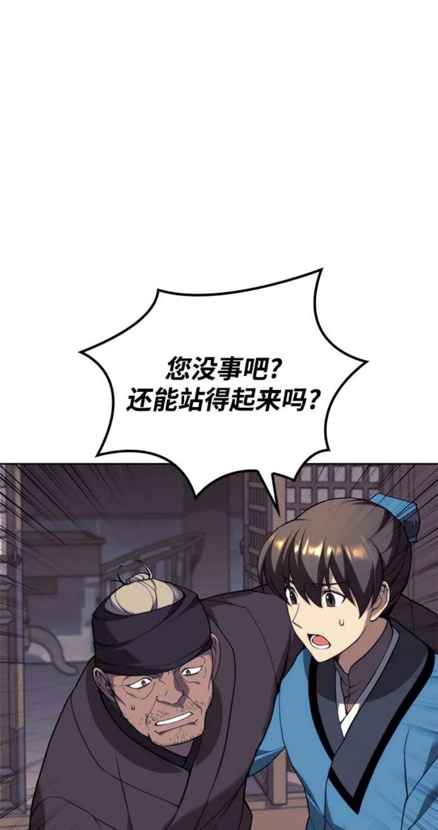 落乡文士传第二季 第40话 铁剑与白露