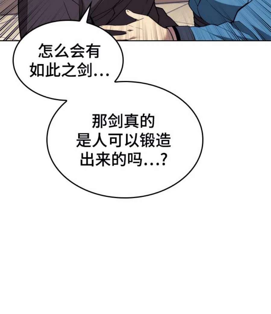 落乡文士传第二季 第40话 铁剑与白露