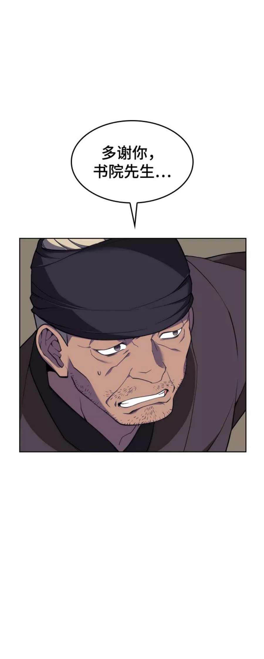 落乡文士传第二季 第40话 铁剑与白露