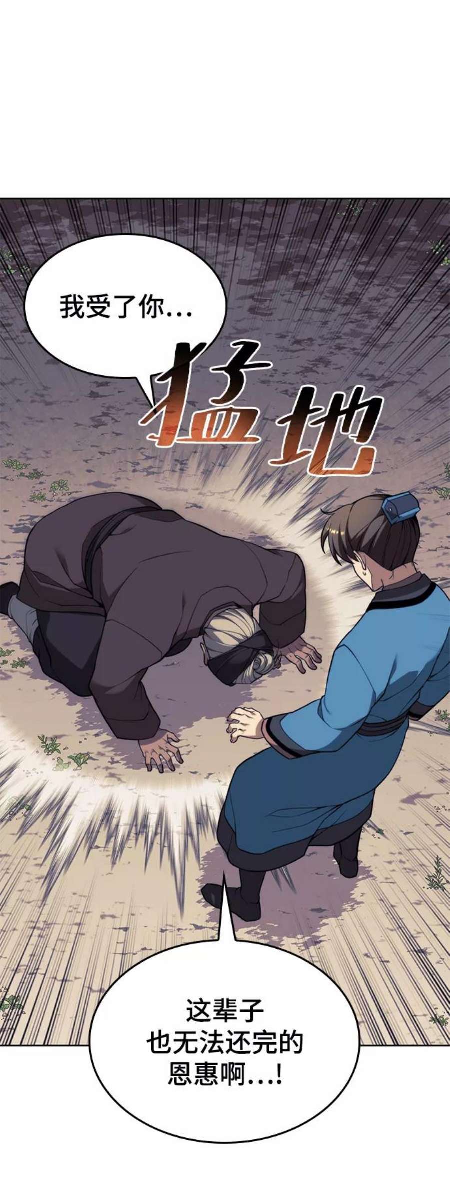 落乡文士传第二季 第40话 铁剑与白露