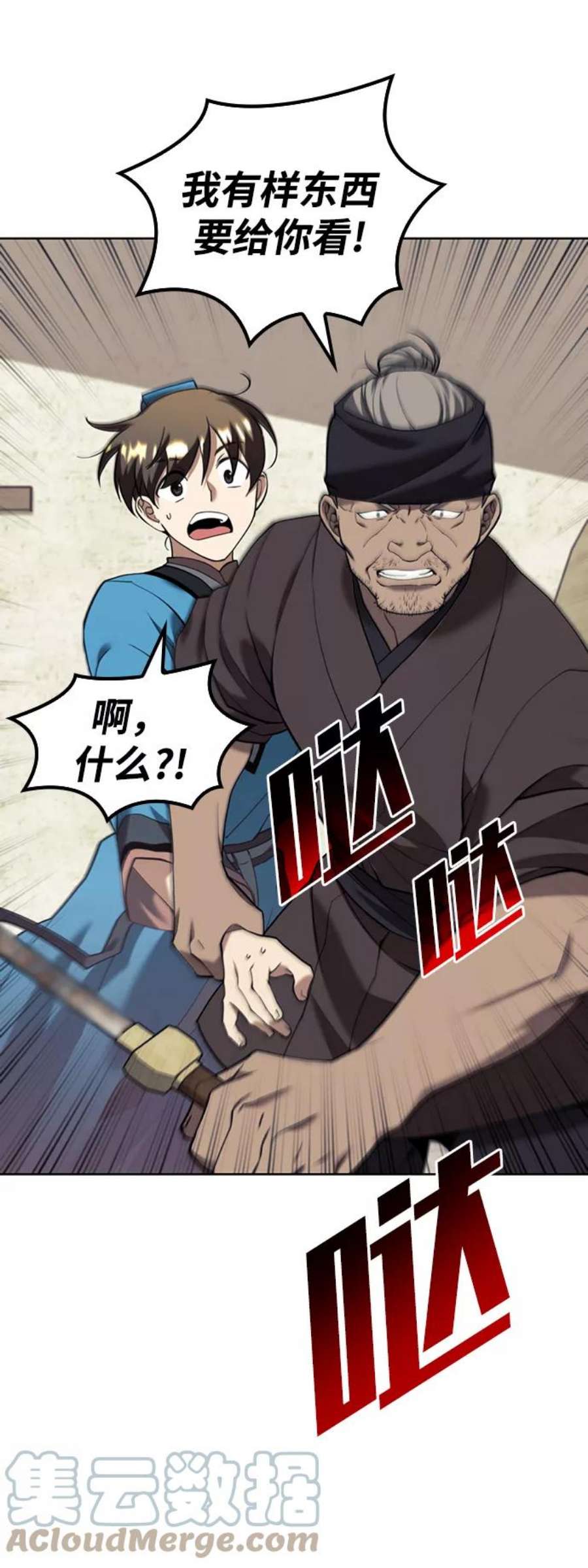 落乡文士传第二季 第40话 铁剑与白露