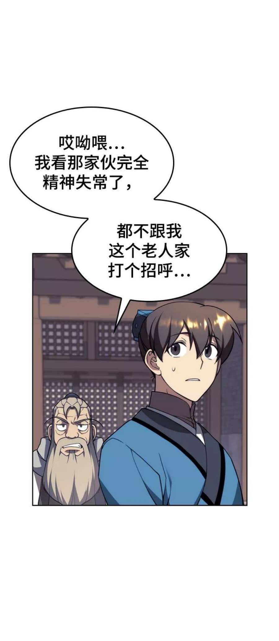 落乡文士传第二季 第40话 铁剑与白露