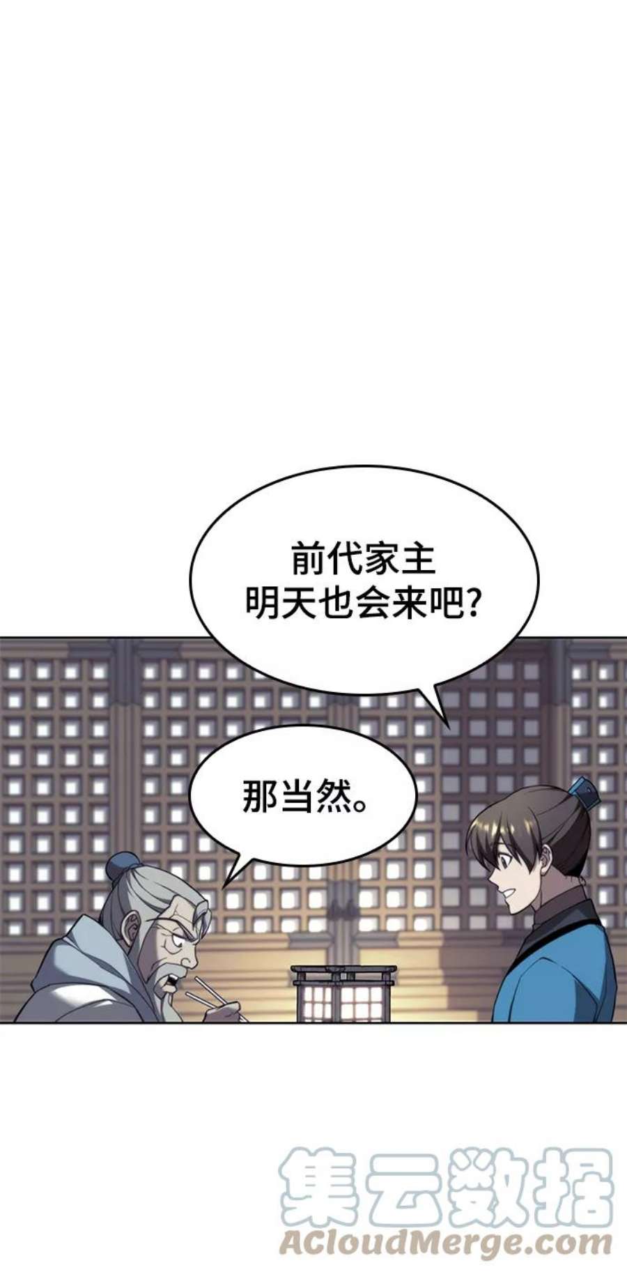 落乡文士传第二季 第40话 铁剑与白露