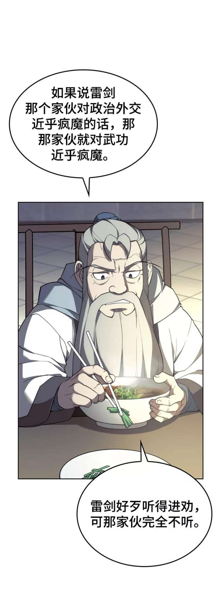 落乡文士传第二季 第40话 铁剑与白露