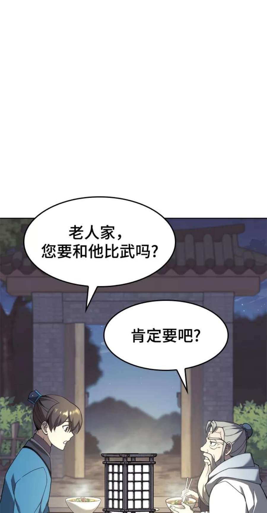 落乡文士传第二季 第40话 铁剑与白露