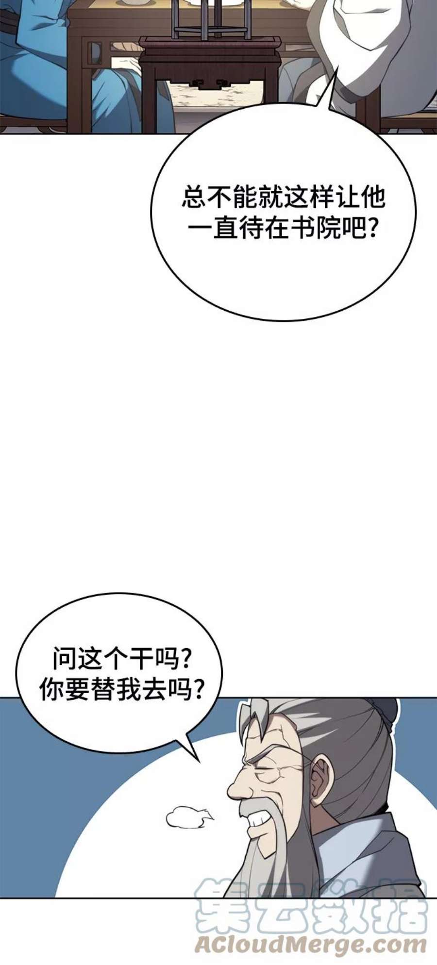 落乡文士传第二季 第40话 铁剑与白露